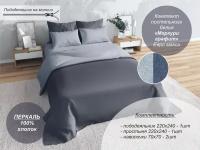 Комплект постельного белья Текстильный Dом, "Меркури графит" Евро макси (Перкаль, 100% хлопок)