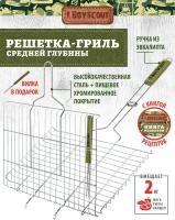 Решетка-гриль, BOYSCOUT, для стейков, большая с вилкой, картонный веер в подарок, 70(+5)x45x27x2cм