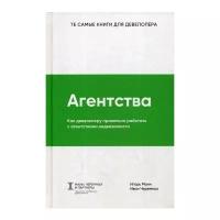 Черемных И. "Агентства"