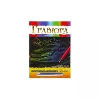 Набор для творчества Рыжий кот Гравюра в конверте Спортивный автомобиль эффект радуга А4 Г-9364 3+