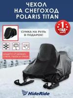 Чехол HideRide для снегохода Polaris Titan, транспортировочный, тент защитный