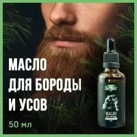 BarBear Масло для бороды и усов, смягчающее, увлажняющее, питающее и восстанавливающее 50мл