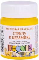 Краска акриловая по стеклу и керамике Невская палитра DECOLA, 50 мл, жёлтая светлая