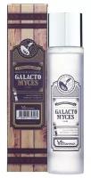 Elizavecca Milky Piggy Galactomyces Ferment Filtrate 100% Сыворотка для лица 200мл