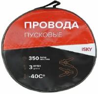 Провода прикуривания iSky, 350 Амп., 3 м, в сумке арт. iJL-350