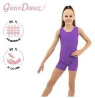 Grace Dance Купальник гимнастический Grace Dance, с шортами, без рукавов, р. 38, цвет фиолетовый