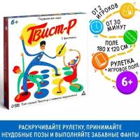 Подвижная игра «Твист-р» с фантами, 6+