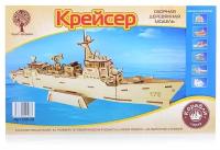 Чудо-дерево (VGA Wooden Toys) Сборная деревянная модель "Крейсер"