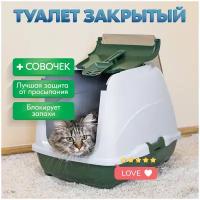 Туалет для кошек, лоток закрытый и совок "Pettails" домик с дверцей 50 х 38 х 37 см, изумрудный низ/серый верх