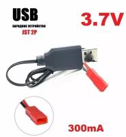 Зарядное устройство USB 3.7V для аккумуляторов 3,7 Вольт зарядка разъем ЮСБ JST 2P 2pin SM-2p hubsan, запчасти Syma falcon wltoys