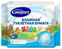 Влажная туалетная бумага Comfort smart Детская Kids 42 лист