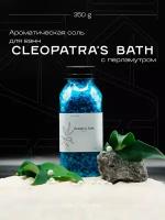 Мерцающая морская соль для ванны Cleopatra's Bath