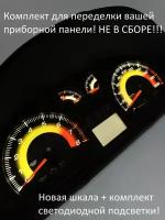 Шкала, накладка на щиток приборов авео, приборную панель Chevrolet Aveo T250, Ravon Nexia