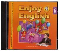 “Английский с удовольствием” / “Enjoy English” Аудиоприложение (CD MP3) к учебнику для 4 класса (вто