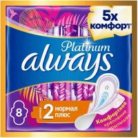 Прокладки Always Platinum Ultra Нормал