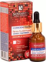 Гель-лифтинг для лица Novosvit Concentrate Double Action эффект подтяжки 25мл