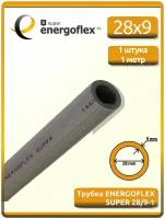 Теплоизоляция для труб 28/9, 1 штуки 1 метра Энергофлекс супер серый