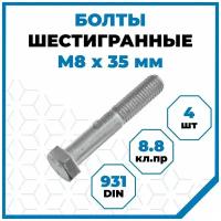 Болты Стройметиз с шестигранной головкой М8х35, DIN 931, класс прочности 8.8, покрытие - цинк, 4 шт