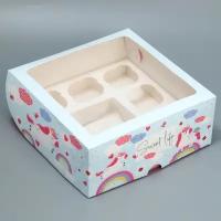 Коробка для капкейков «Ванильные единороги», 25 х 25 х 10 см
