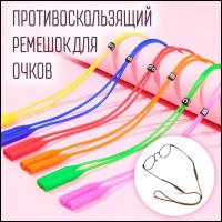 Ремешок силиконовый для очков, коричневый. Держатель для очков. Шнурок для очков, 54 см