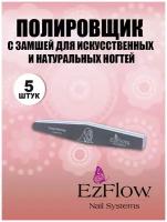 EzFlow,полировщик с замшей для искусственных и натуральных ногтей Snow Monkey Chamois