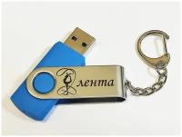 Подарочный USB-накопитель гимнастика С лентой сувенирная флешка голубая 4GB