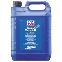 25013 LiquiMoly НС-синтетическое моторное масло для лодок Marine 4T Motor Oil 10W-40 5л