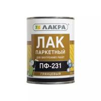 Лак Лакра ПФ-231 (0.8 кг)