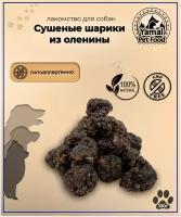 Лакомство для собак "Сушеные шарики из мяса северного оленя - мит болы", 100 гр