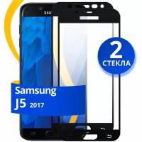 Комплект из 2 шт. Глянцевое защитное стекло для телефона Samsung Galaxy J5 2017 / Противоударное стекло на cмартфон Самсунг Галакси Джи 5 2017