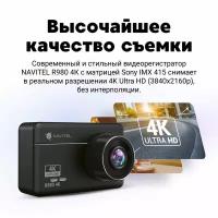 Видеорегистратор Navitel R980 4K