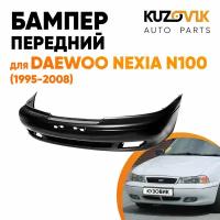 Бампер передний для Дэу Нексия Н100 Daewoo Nexia N100 (1995-2008)