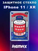 Защитное стекло | Remax iPhone 11 / XR