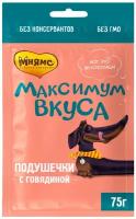 Мнямс «Максимум вкуса» лакомство для собак подушечки с говядиной - 75 г