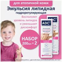 ADC Набор Эмолентная крем-эмульсия для атопичной кожи, 200мл 2шт