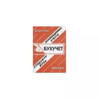 Заскока С.А. "Бухгалтерский учет. Экзаменационные ответы"