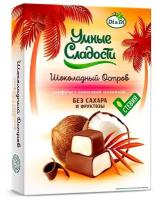 Конфеты с кокосовой начинкой Шоколадный остров Умные сладости, 90 г