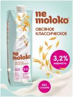 Овсяное молоко 3,2% жирности NEMOLOKO 1 л