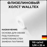 Флизелиновый холст Walltex WF 110 г/м2, 1,06 м x 25 м; малярный антивандальный; основа для обоев; под покраску