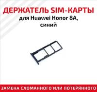 Держатель сим карты лоток Контейнер SIM для Huawei Honor 8A синий