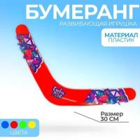 Funny toys Бумеранг «Слови лето», цвета микс