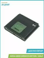 Аккумулятор BP-6X, BP-5X для Nokia 8800 Sirocco, 8800