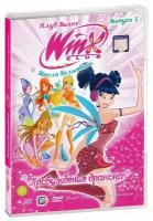 WINX Club (Клуб Винкс) Школа волшебниц. Выпуск 5. Пробуждение дракона. Региональная версия DVD-video (DVD-box)