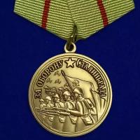 Медаль "За оборону Сталинграда" (Муляж)