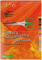 Бумага цветная 20л.20цв, А4 немелован, самоклеящаяся №6,11-420-52