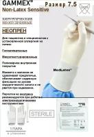 Перчатки неопреновые стерильные хирургические Gammex Non-Latex Sensitive, цвет: белый, размер 7.5, 20 шт. (10 пар), неопудренные