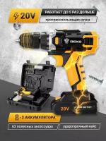 Аккумуляторный шуруповерт DEKO DKCD20FU 063-4093