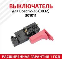 Выключатель для Bosch2-26 ( 8832) 301011