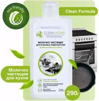 Молочко чистящее для кухонных поверхностей Clean Home