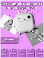 Детский фотоаппарат с мгновенной печатью фото Print Camera "Зайчик"+CD карта 32GB (белый)